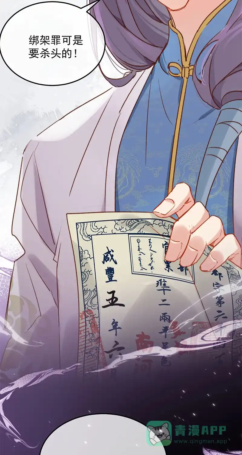 《陈滩旧梦》第15话 第45页