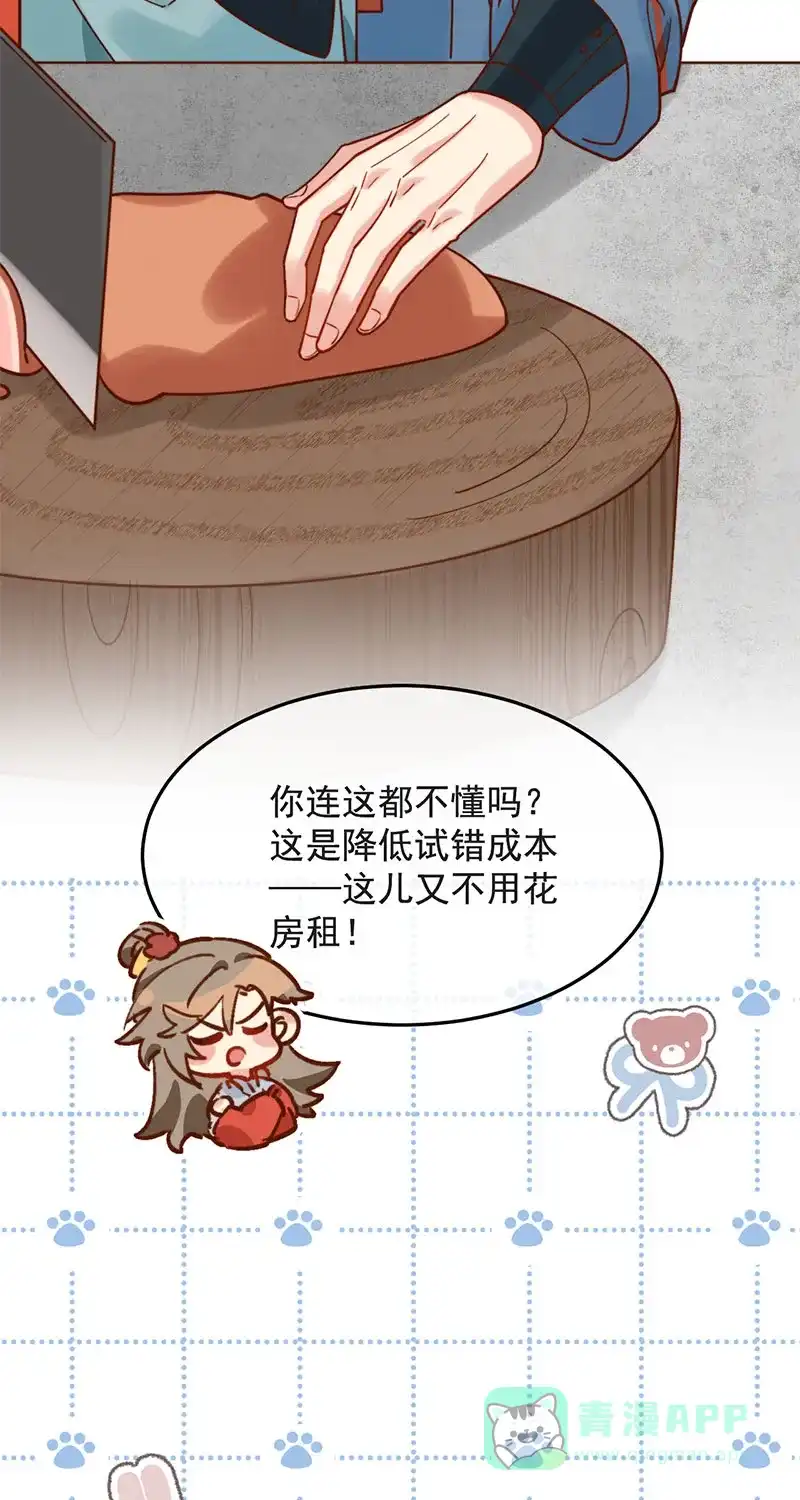 《陈滩旧梦》第15话 第33页