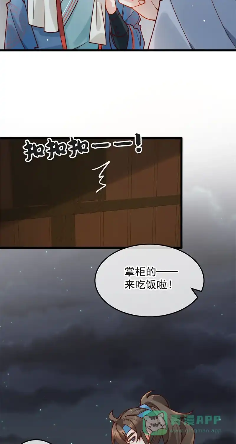《陈滩旧梦》第15话 第5页