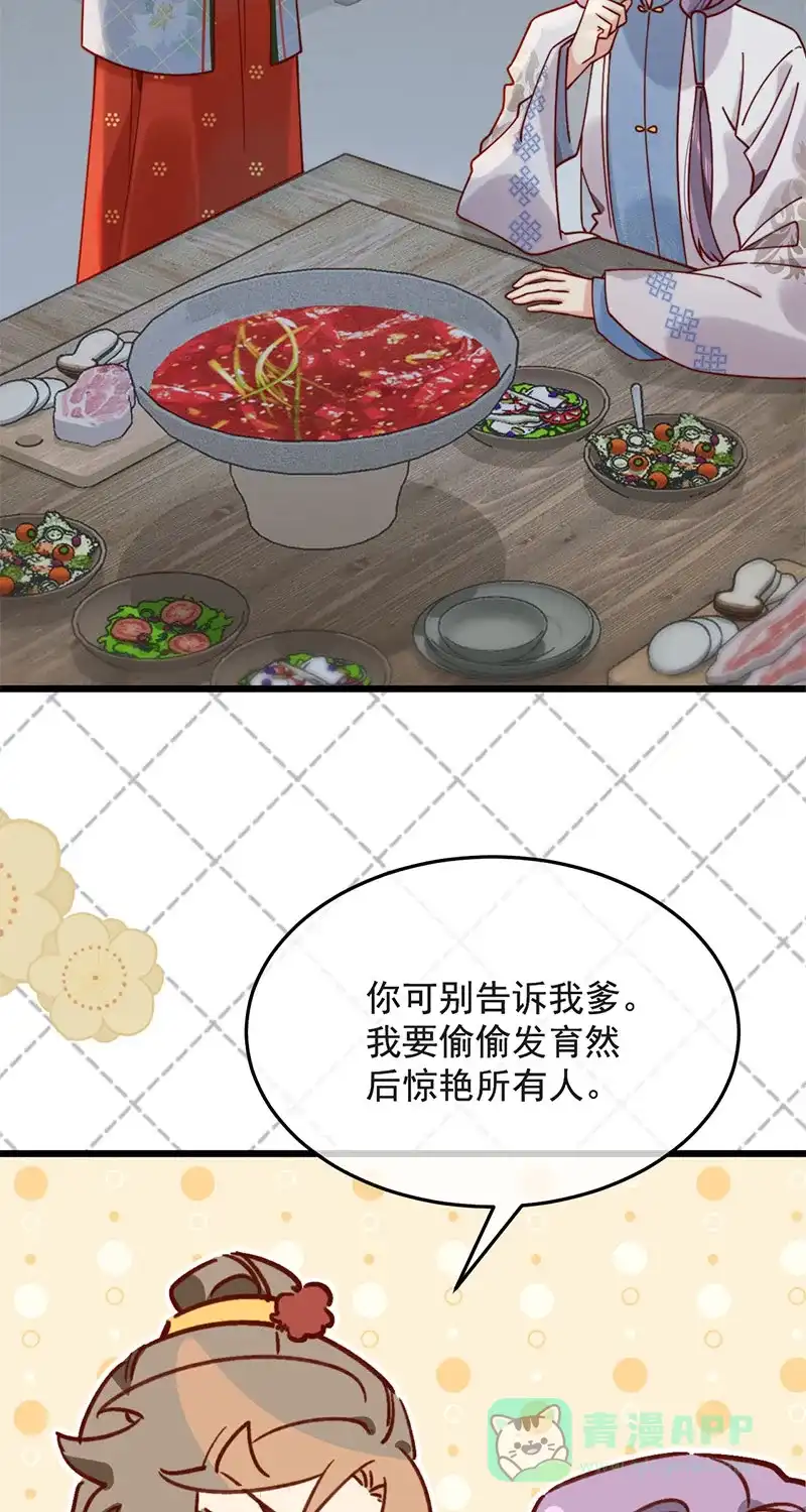 《陈滩旧梦》第15话 第23页