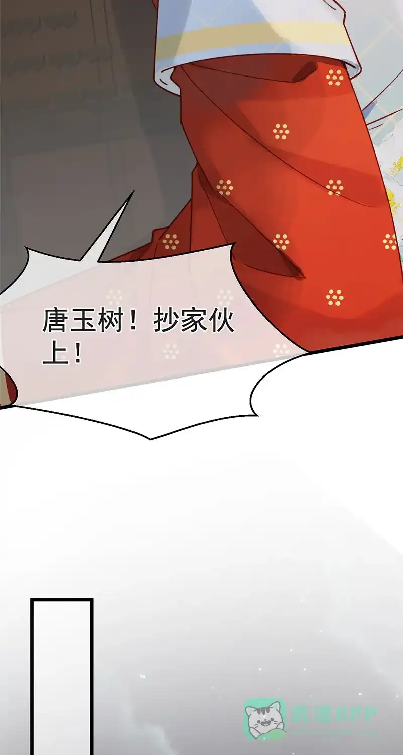 《陈滩旧梦》第15话 第15页