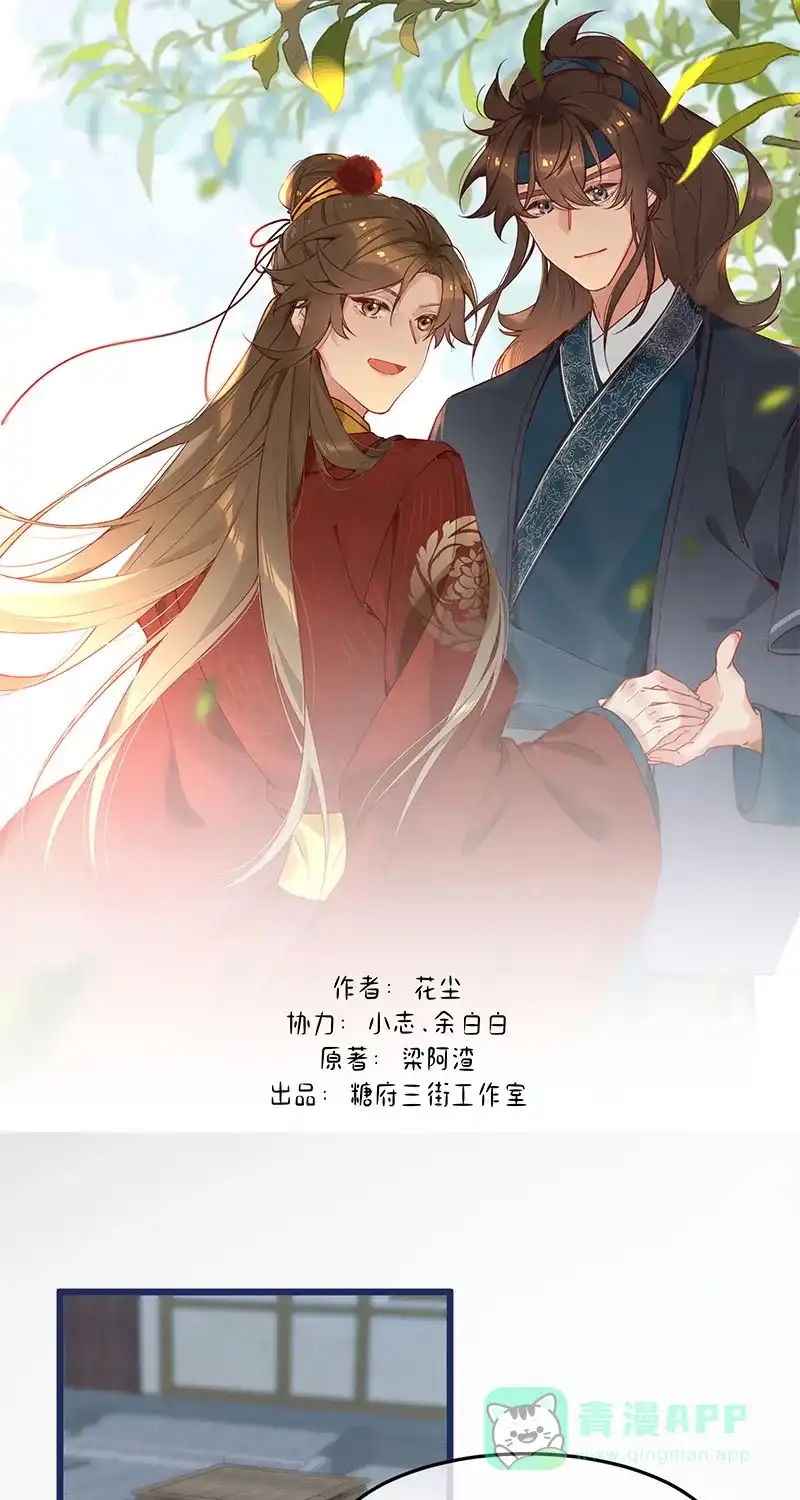 《陈滩旧梦》第15话 第1页