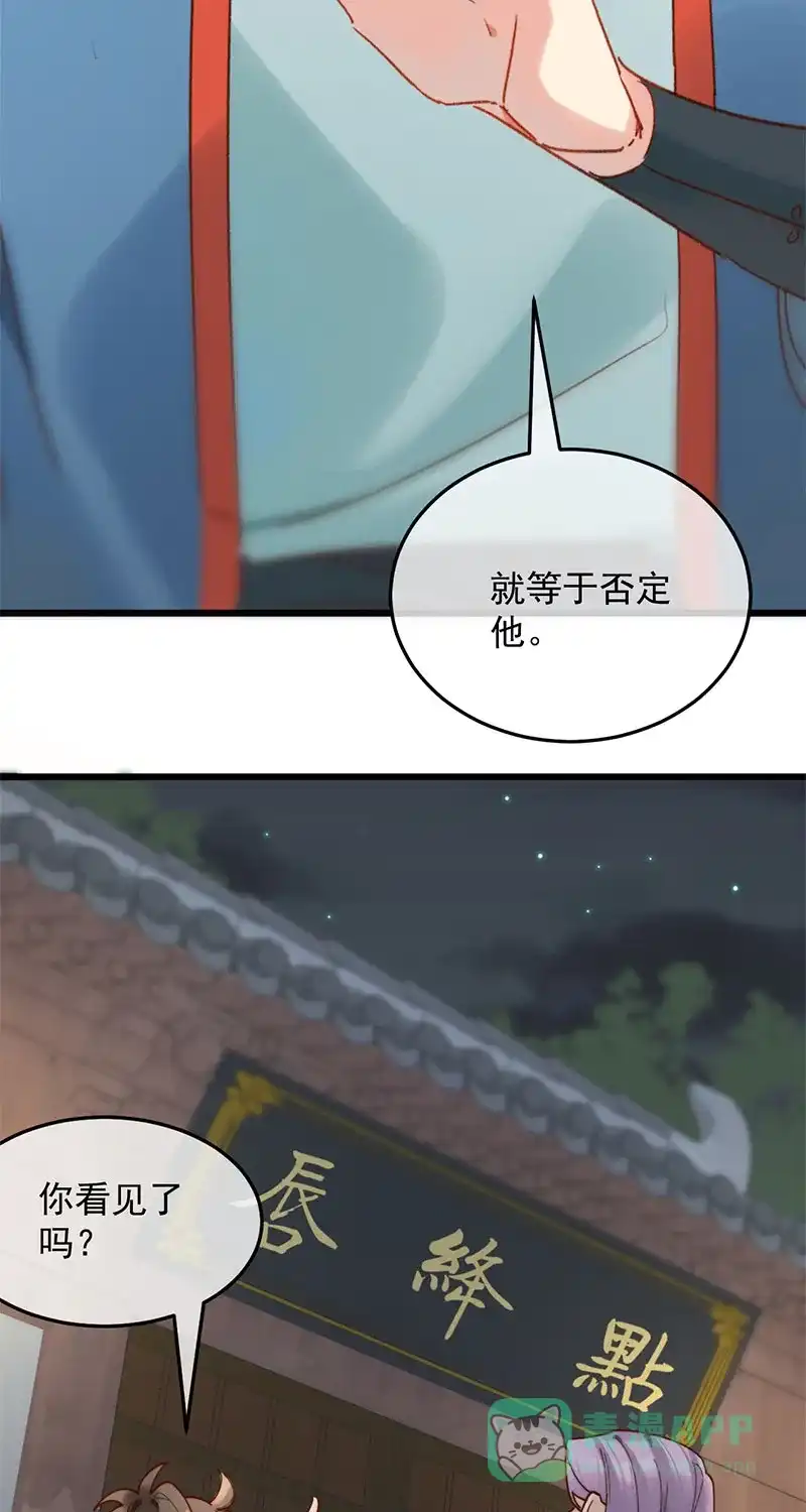 《陈滩旧梦》第16话 第37页