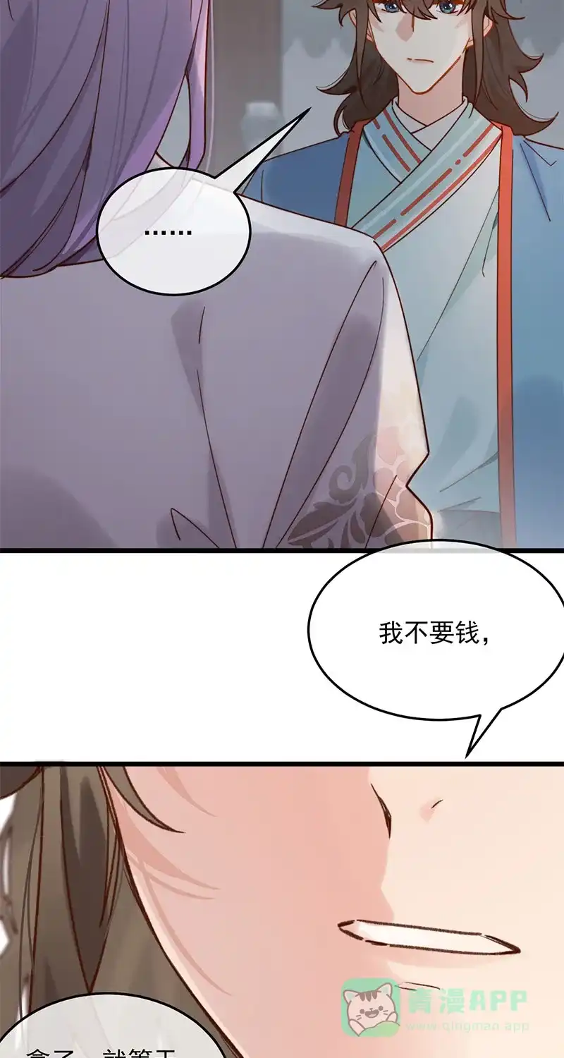 《陈滩旧梦》第16话 第35页