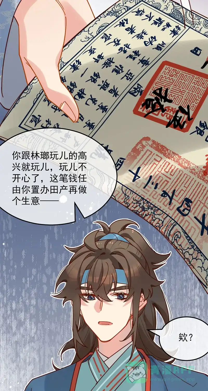 《陈滩旧梦》第16话 第32页