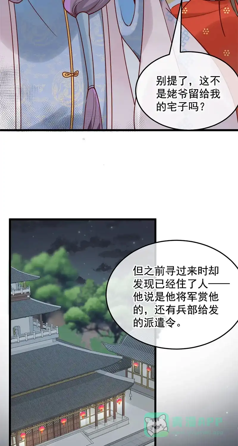 《陈滩旧梦》第16话 第11页