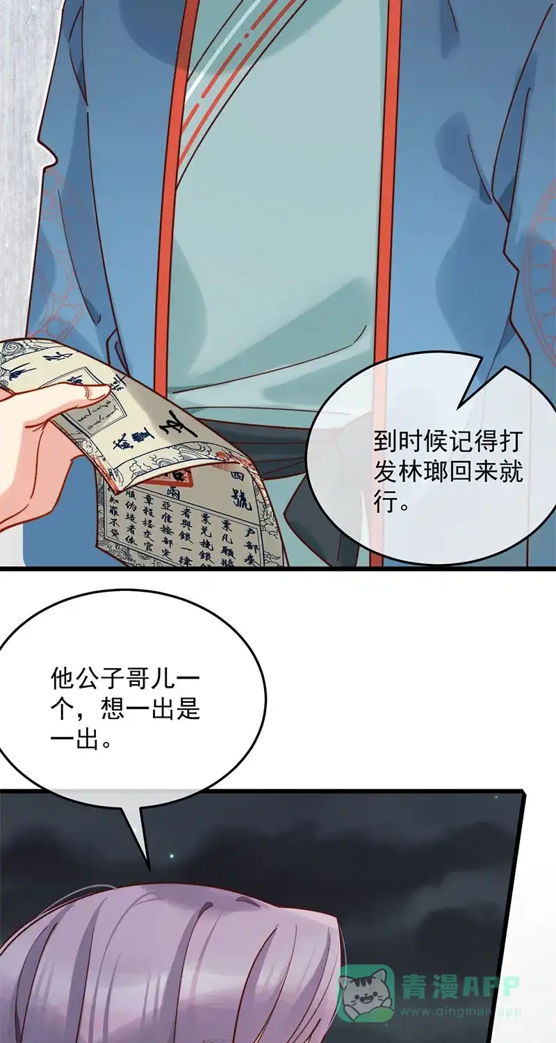 《陈滩旧梦》第16话 第33页