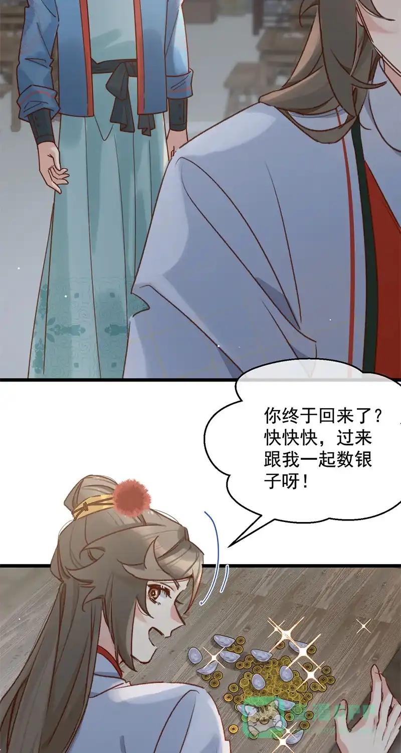 《陈滩旧梦》第16话 第45页
