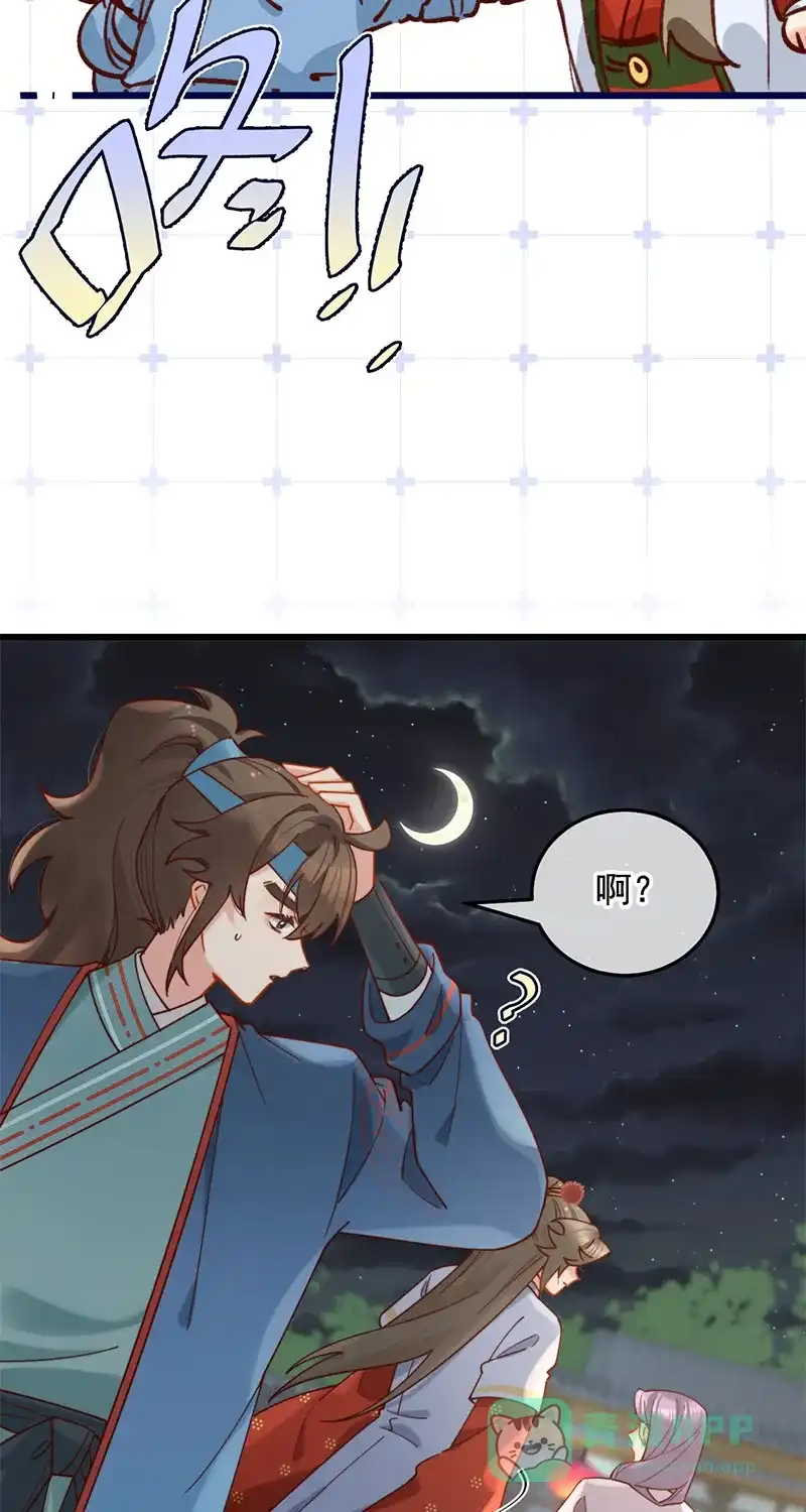 《陈滩旧梦》第16话 第9页