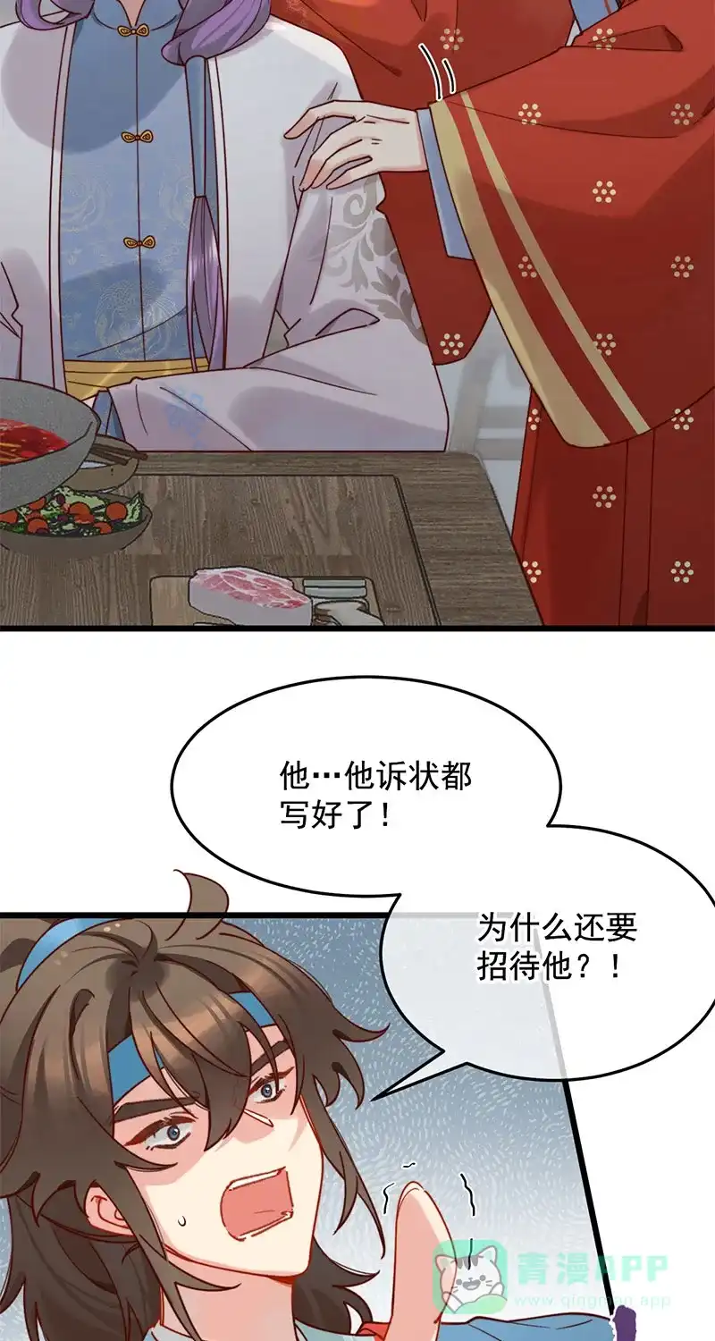 《陈滩旧梦》第16话 第7页