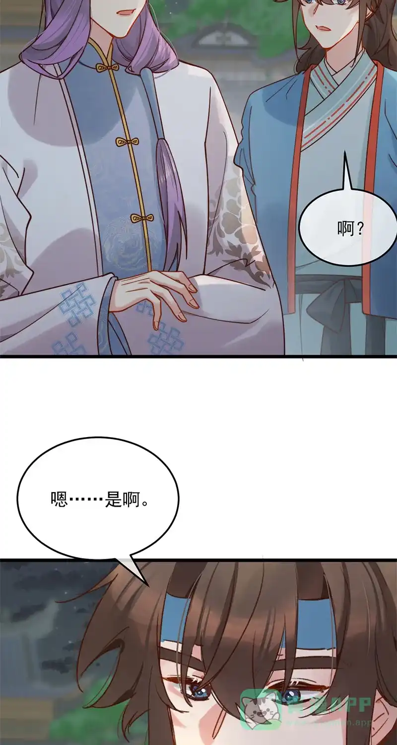 《陈滩旧梦》第16话 第29页