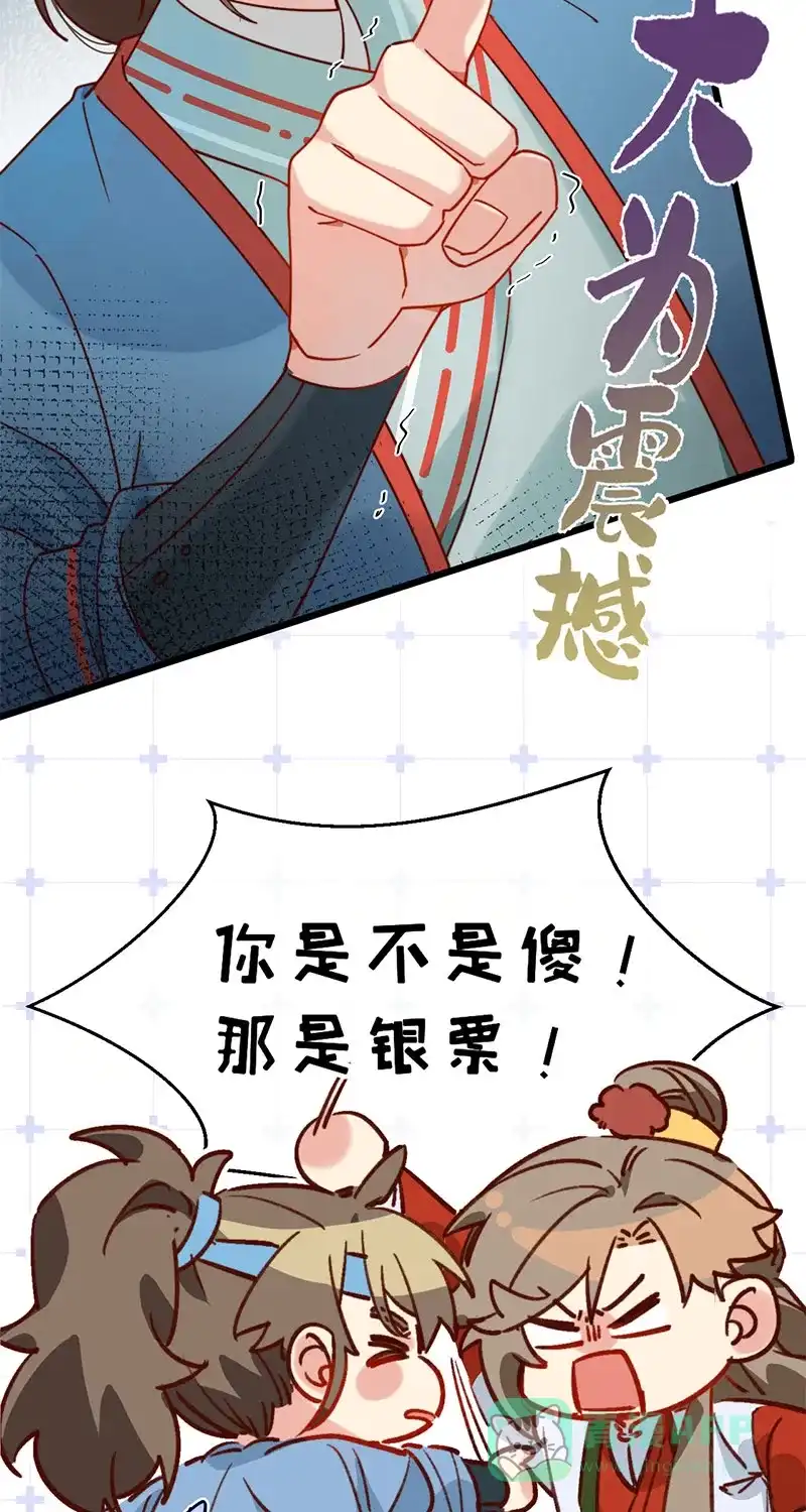 《陈滩旧梦》第16话 第8页
