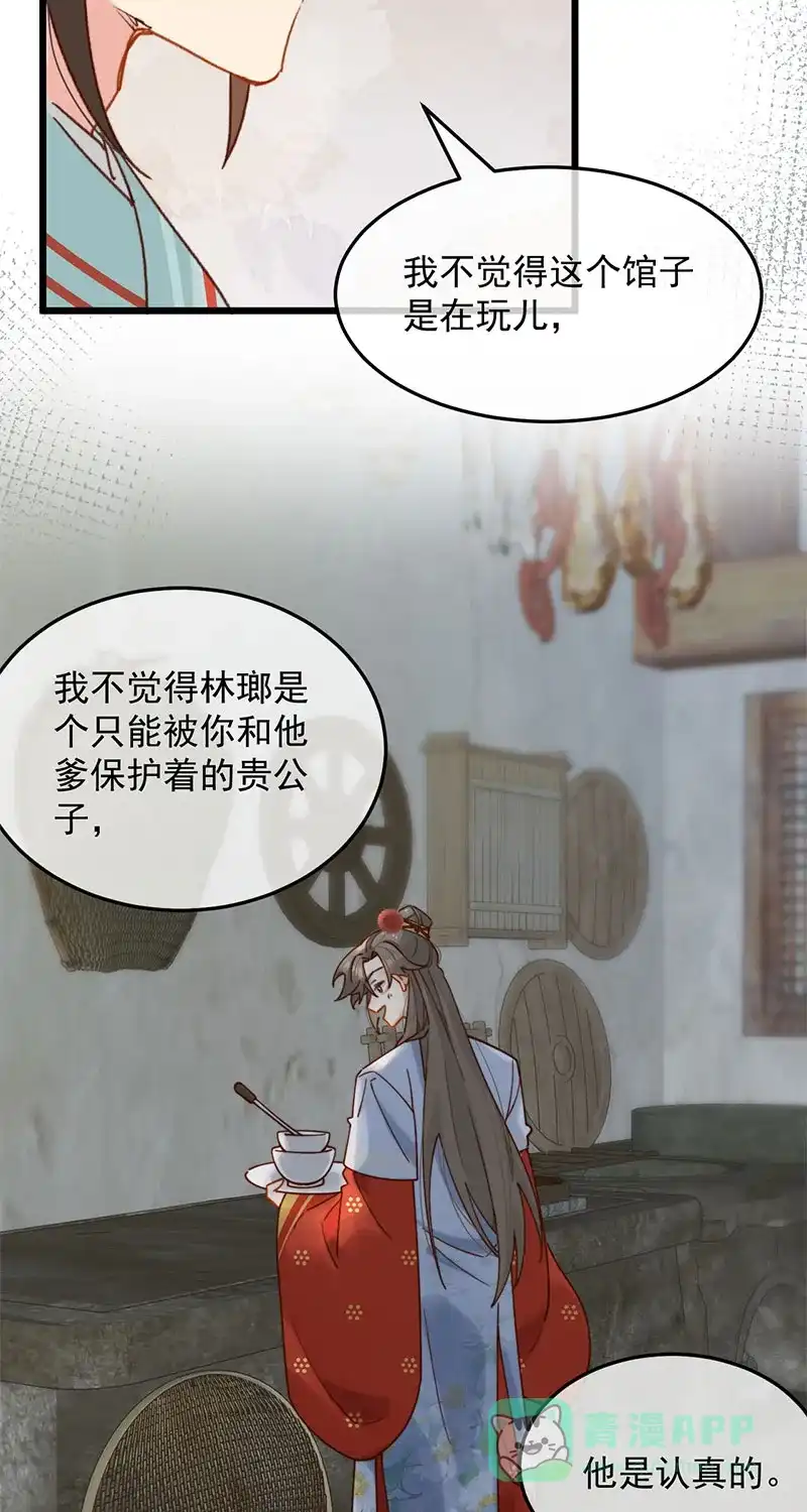 《陈滩旧梦》第16话 第39页