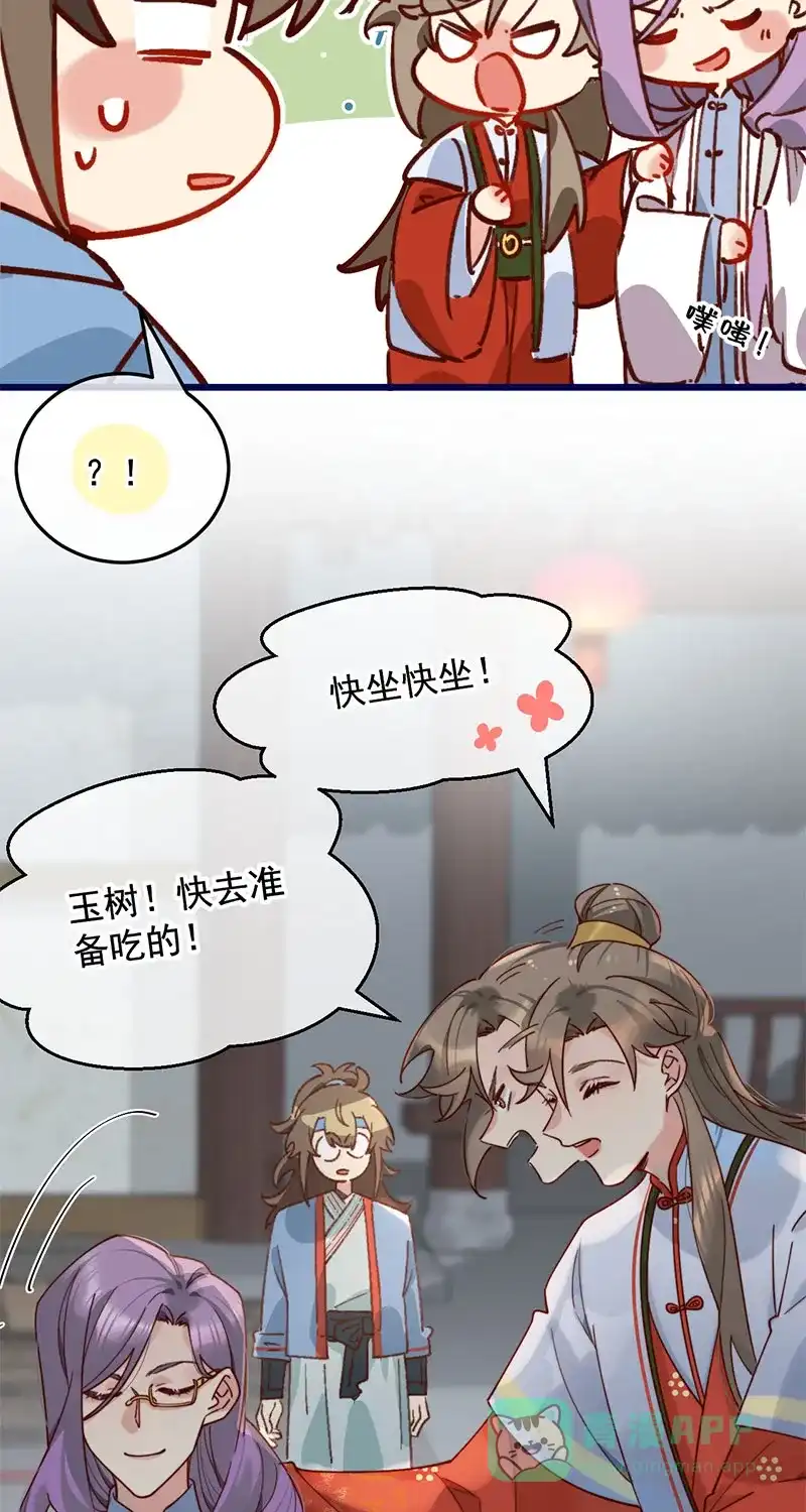 《陈滩旧梦》第16话 第6页