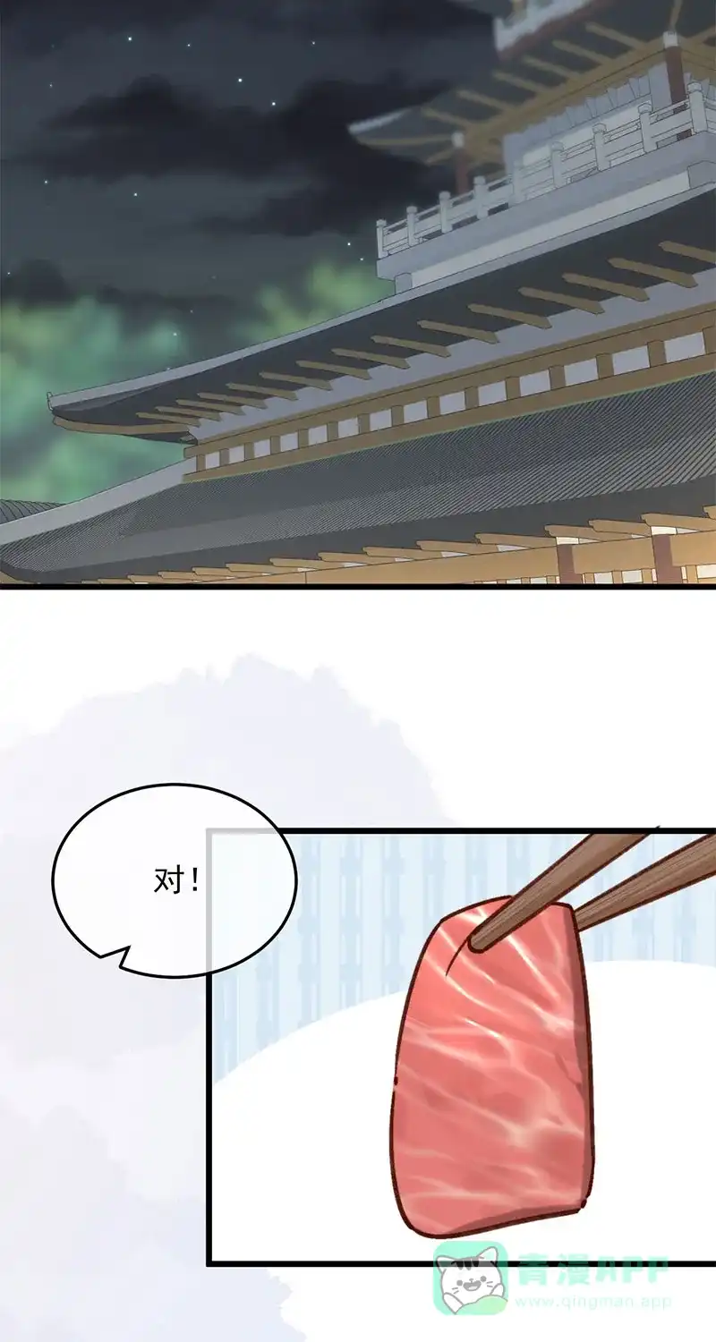 《陈滩旧梦》第16话 第15页