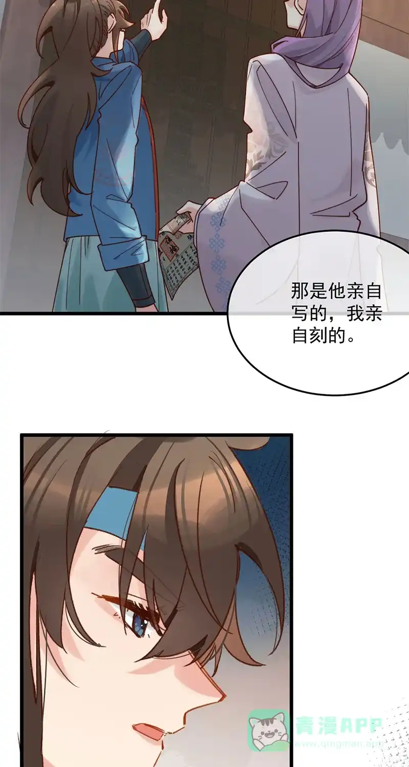 《陈滩旧梦》第16话 第38页
