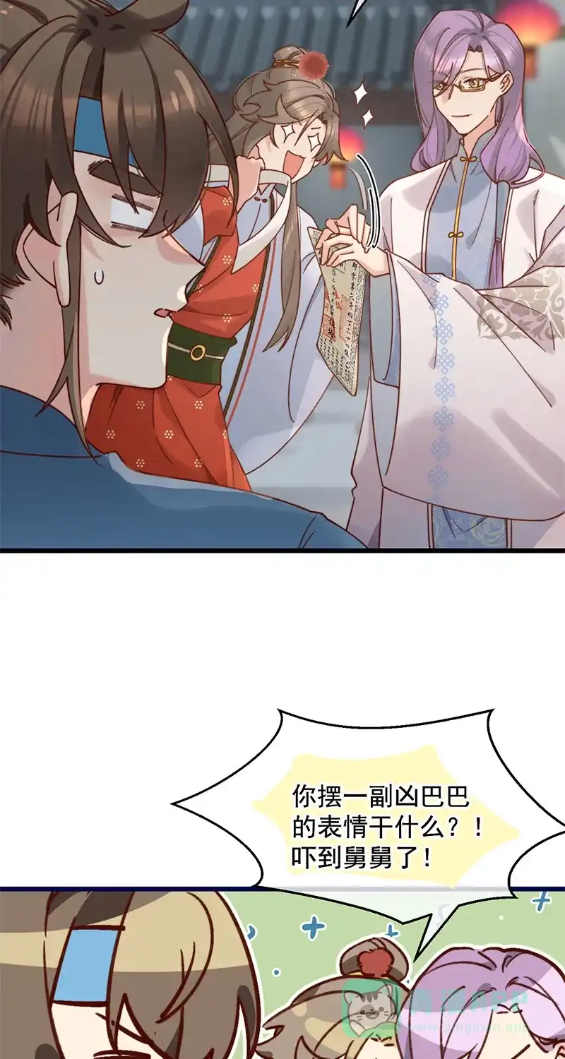 《陈滩旧梦》第16话 第5页