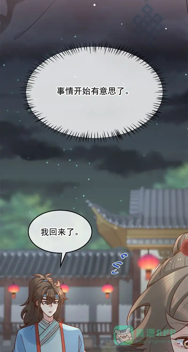 《陈滩旧梦》第16话 第44页