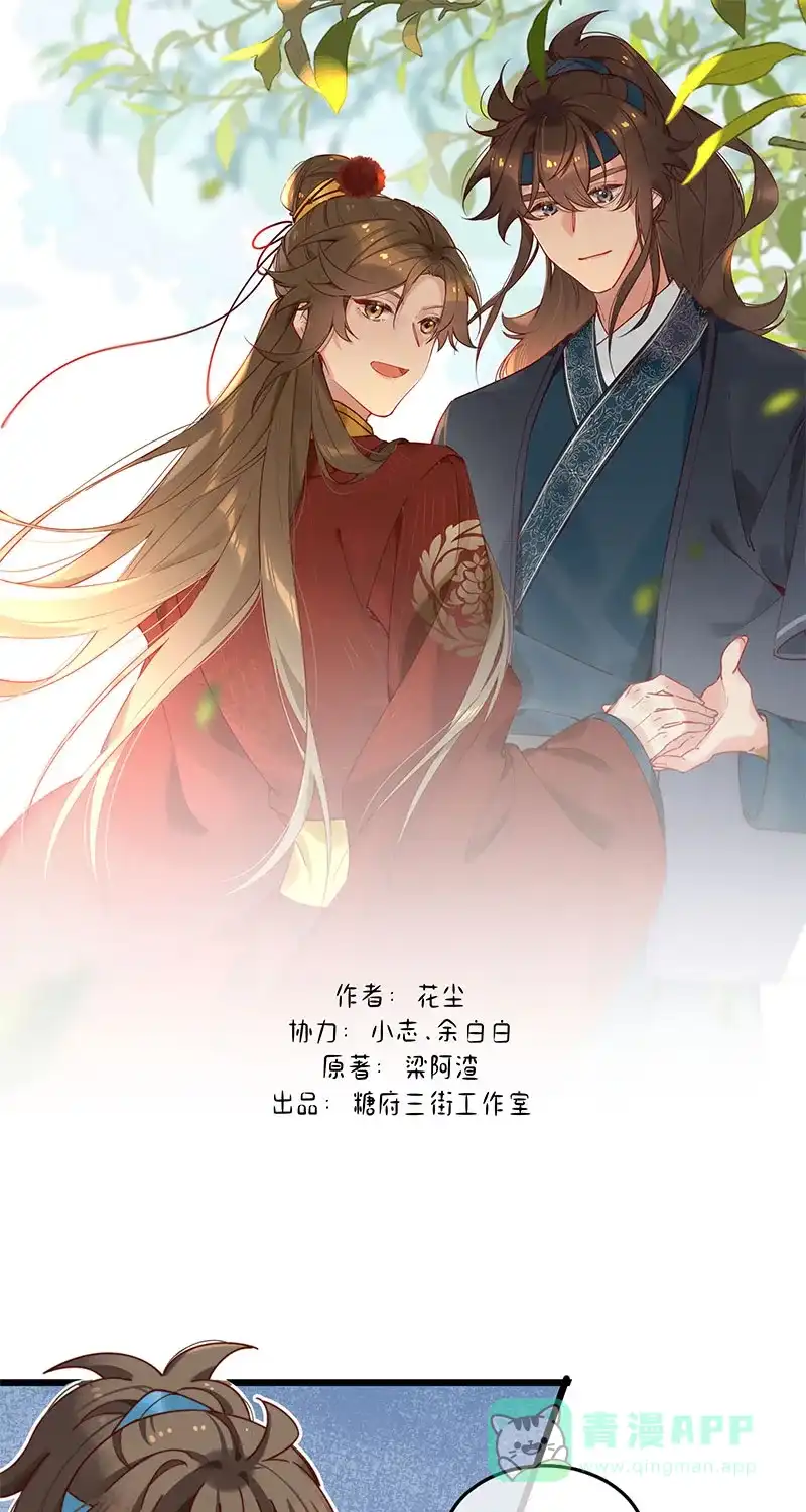 《陈滩旧梦》第16话 第1页