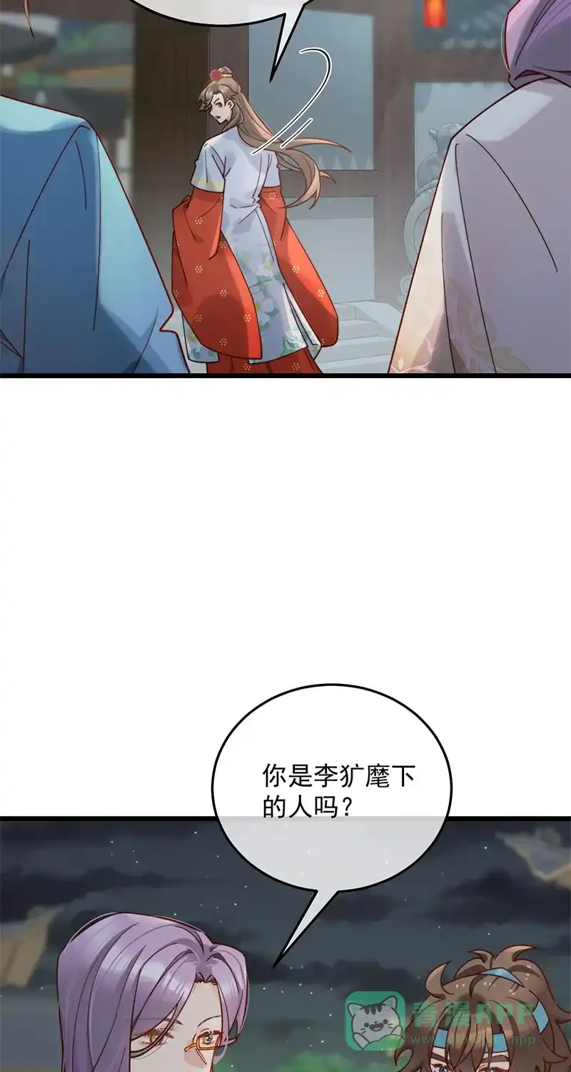 《陈滩旧梦》第16话 第28页