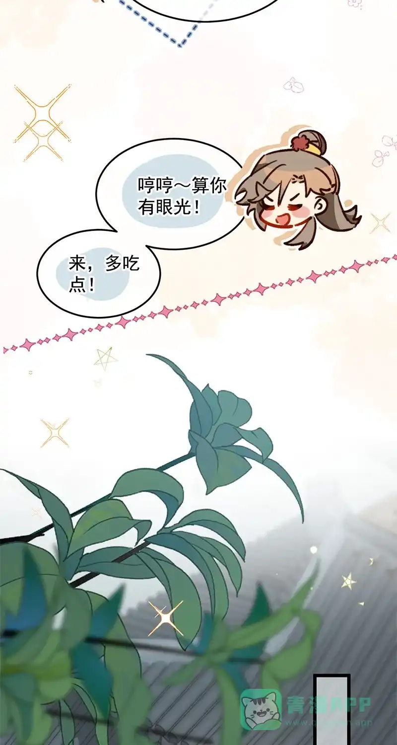 《陈滩旧梦》第16话 第23页