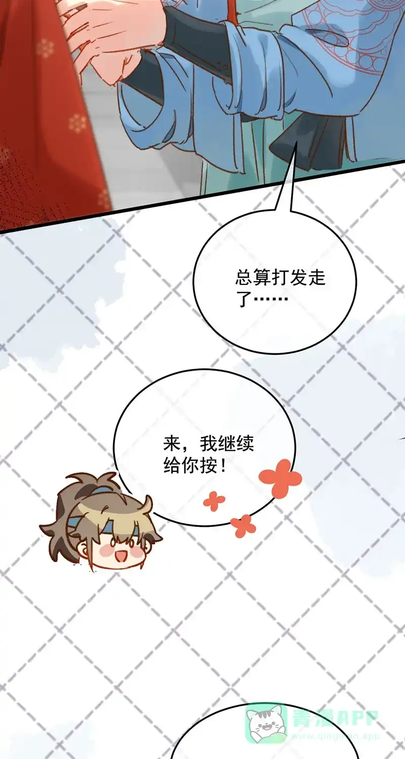 《陈滩旧梦》第17话 第45页