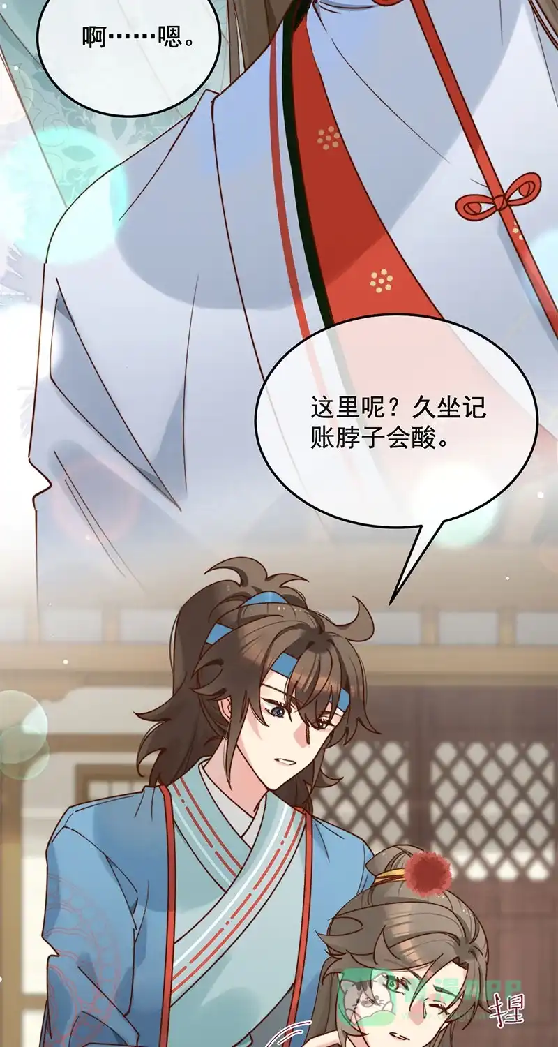 《陈滩旧梦》第17话 第16页