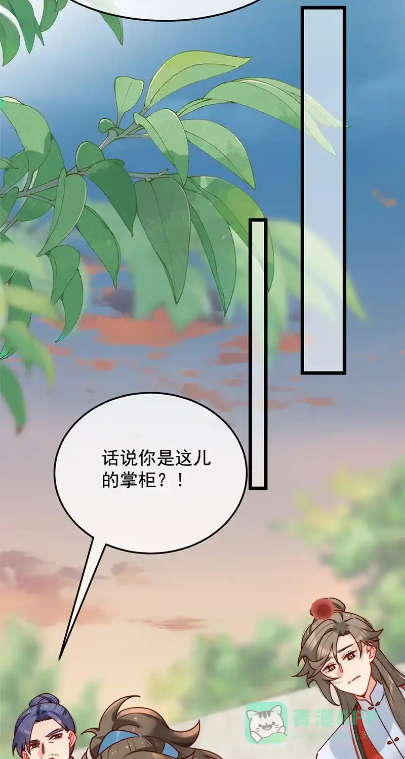 《陈滩旧梦》第17话 第31页