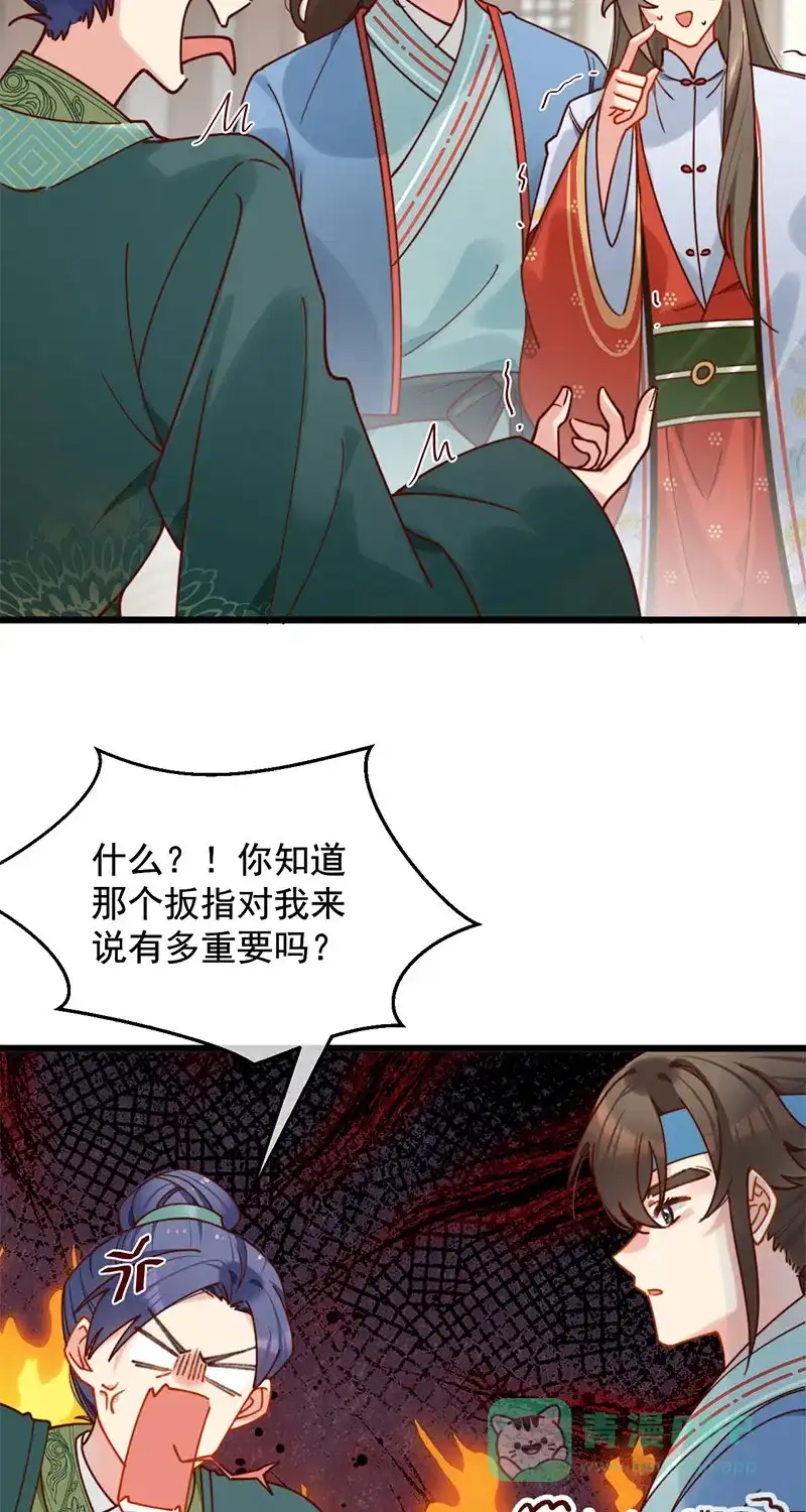 《陈滩旧梦》第17话 第28页