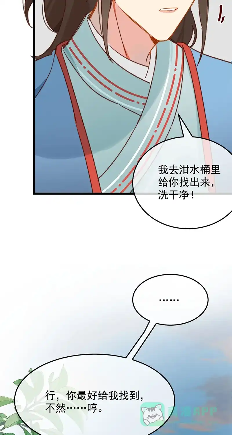《陈滩旧梦》第17话 第30页