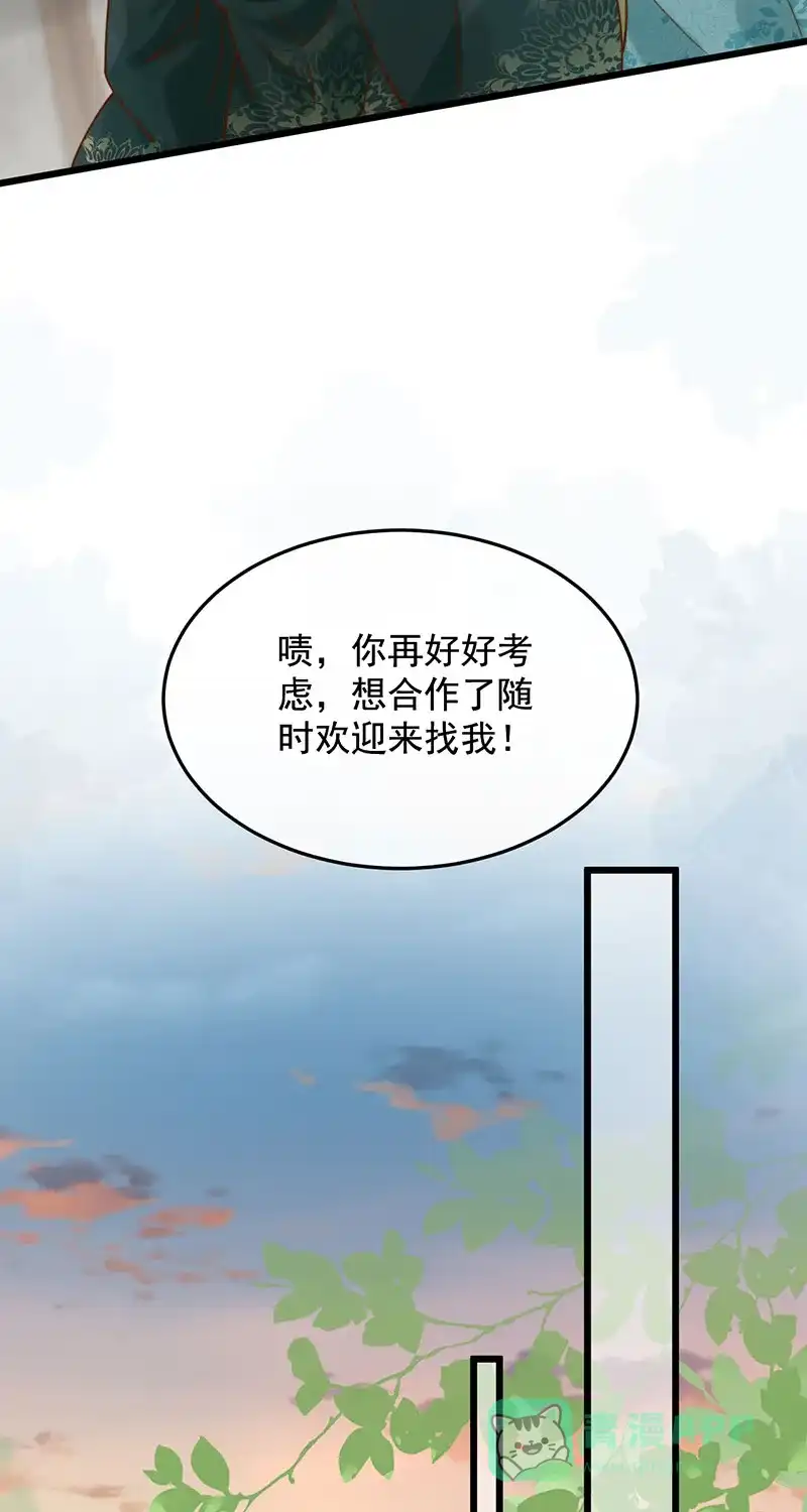 《陈滩旧梦》第17话 第43页
