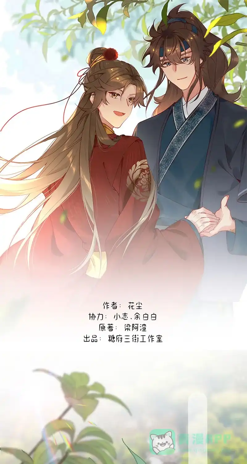 《陈滩旧梦》第17话 第1页