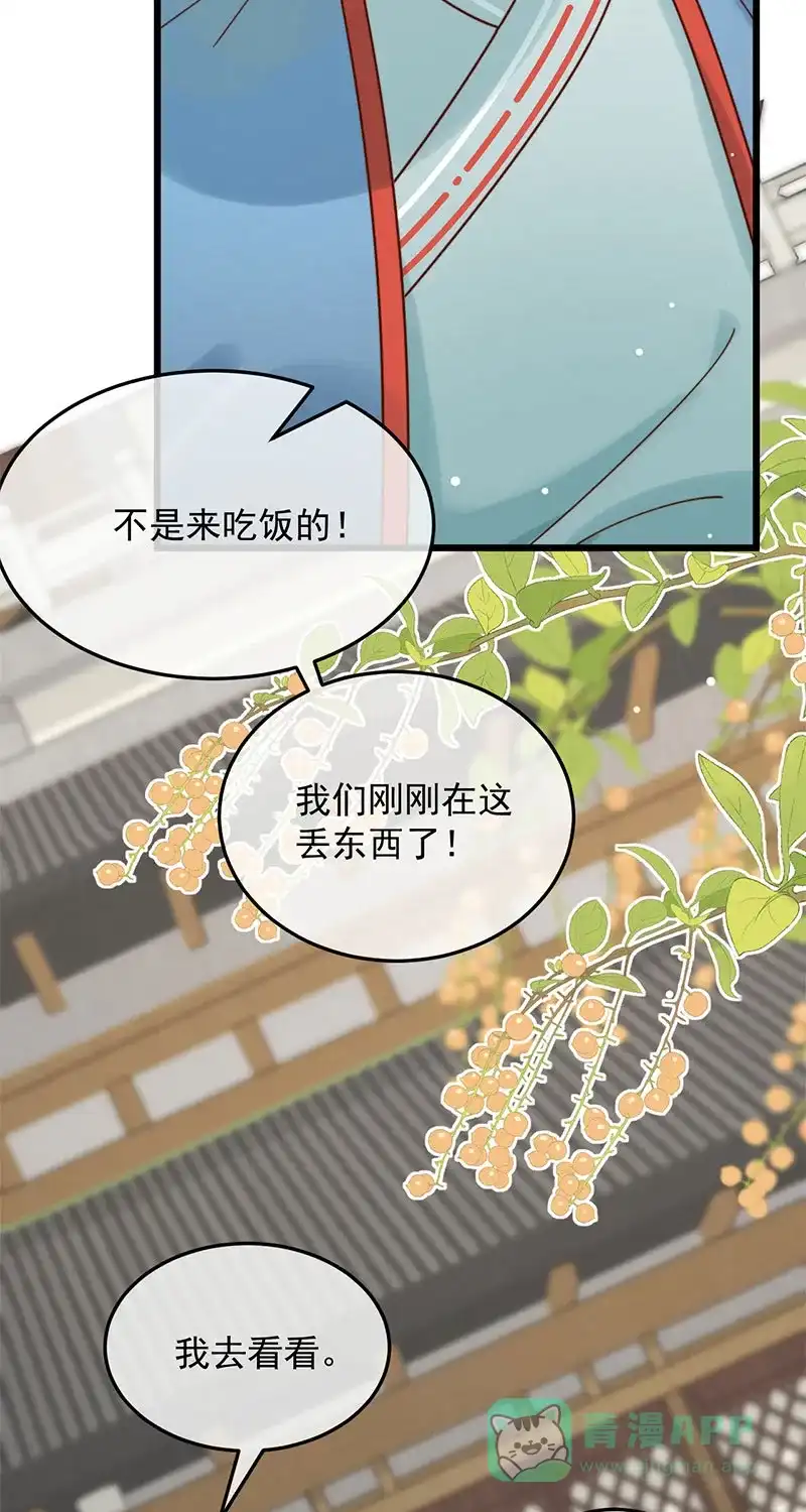 《陈滩旧梦》第17话 第21页