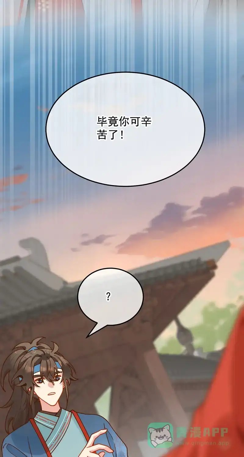 《陈滩旧梦》第17话 第47页