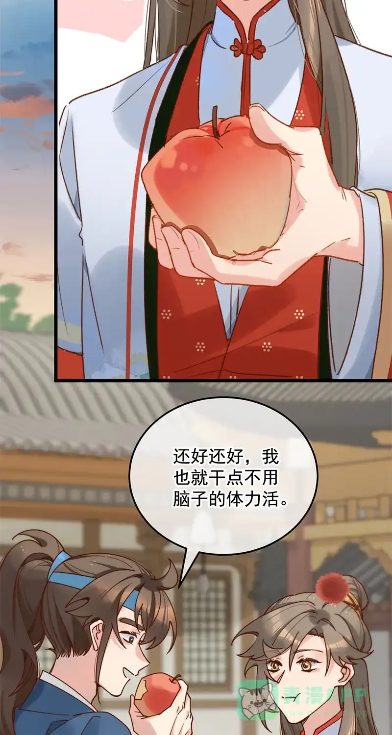 《陈滩旧梦》第17话 第10页