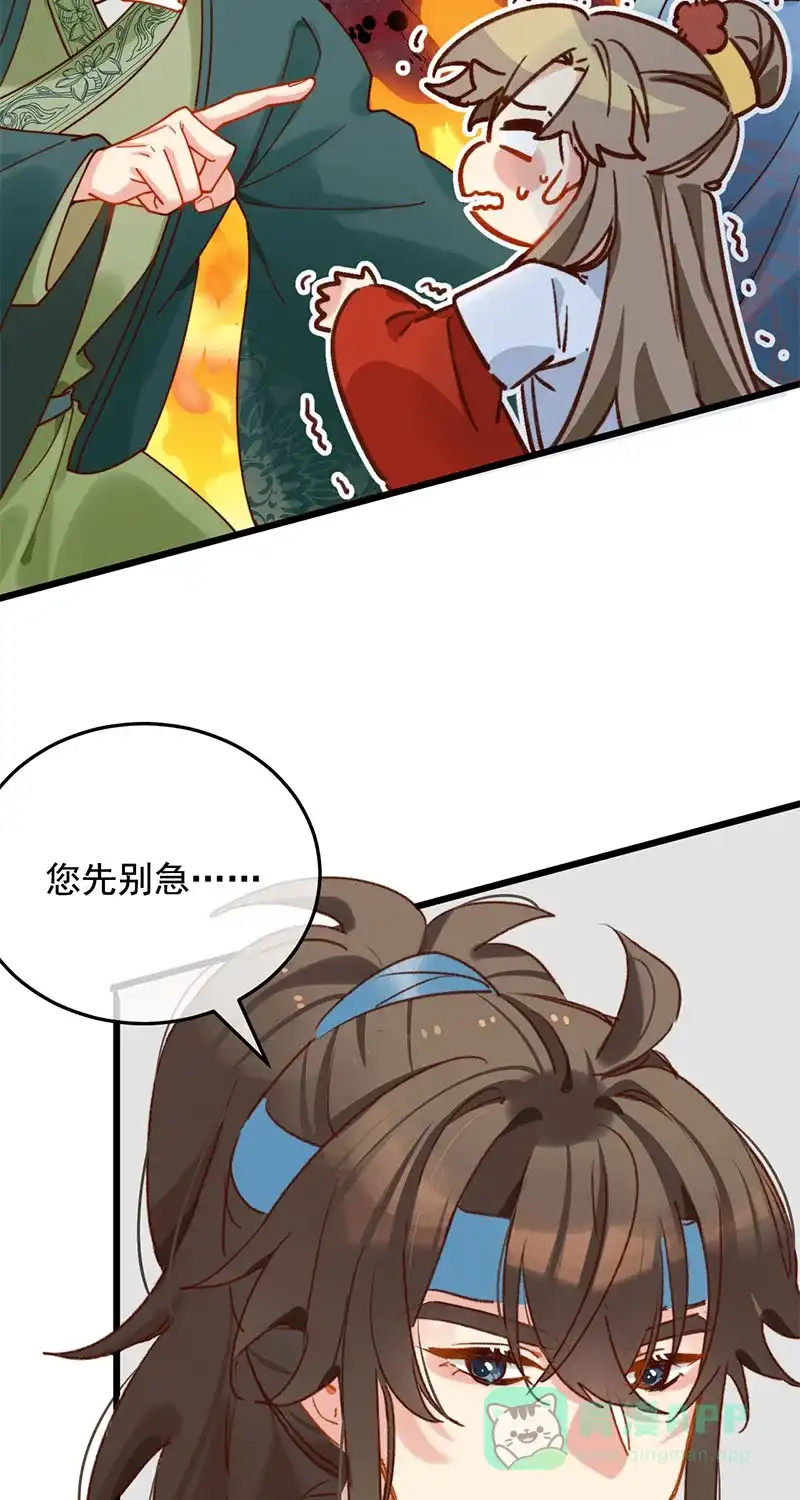 《陈滩旧梦》第17话 第29页