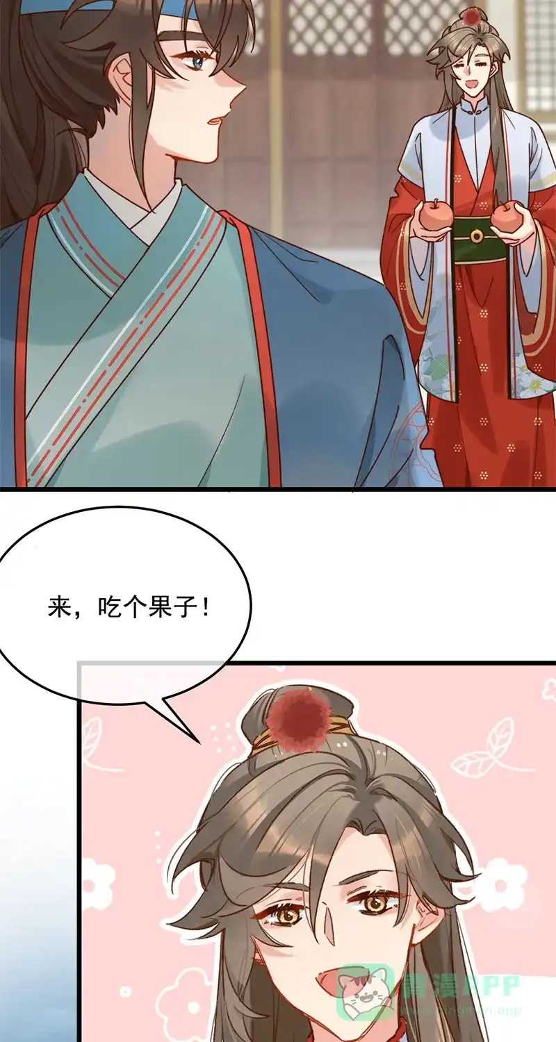 《陈滩旧梦》第17话 第9页