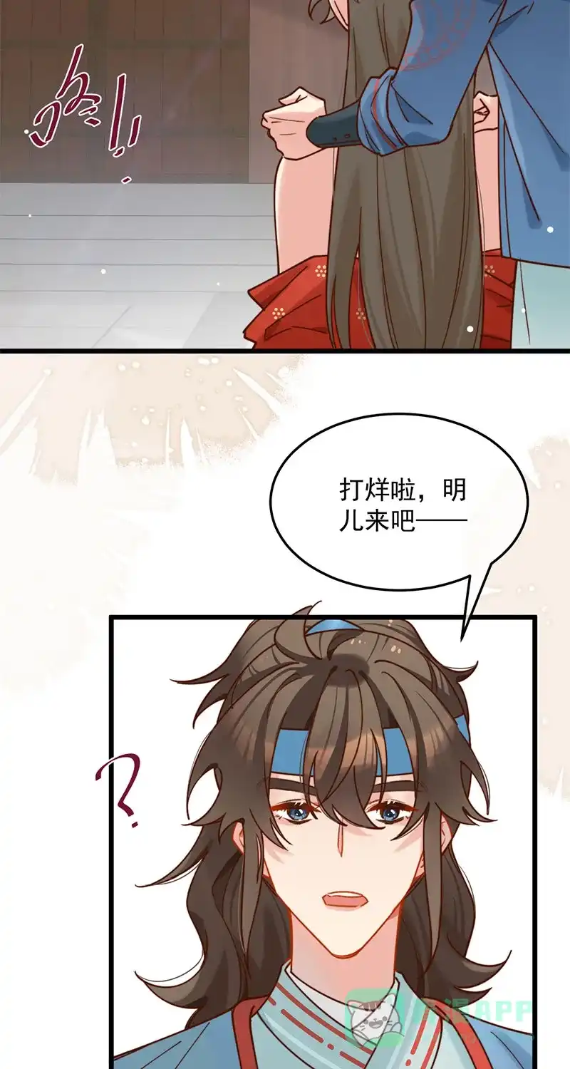 《陈滩旧梦》第17话 第20页