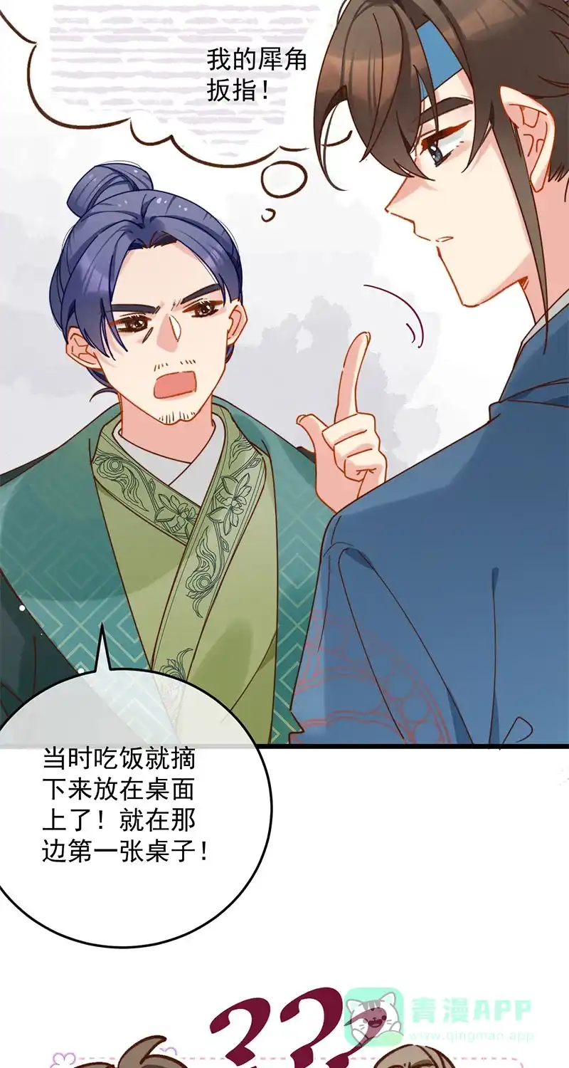 《陈滩旧梦》第17话 第24页