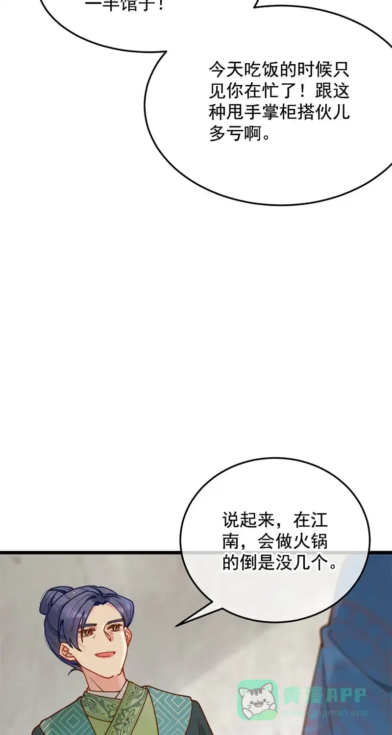 《陈滩旧梦》第17话 第37页