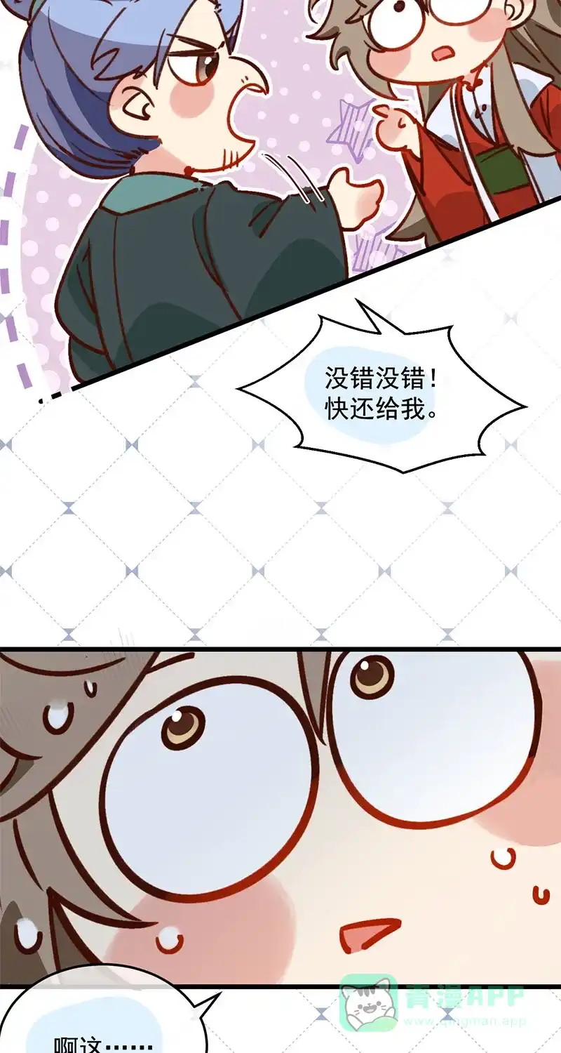 《陈滩旧梦》第17话 第26页