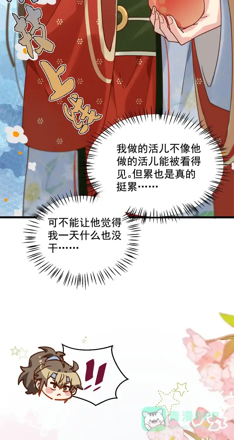 《陈滩旧梦》第17话 第13页