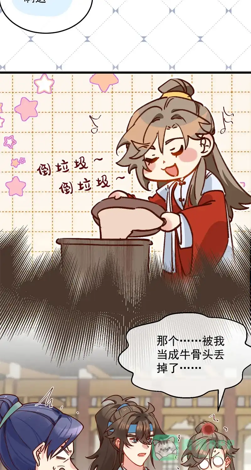《陈滩旧梦》第17话 第27页