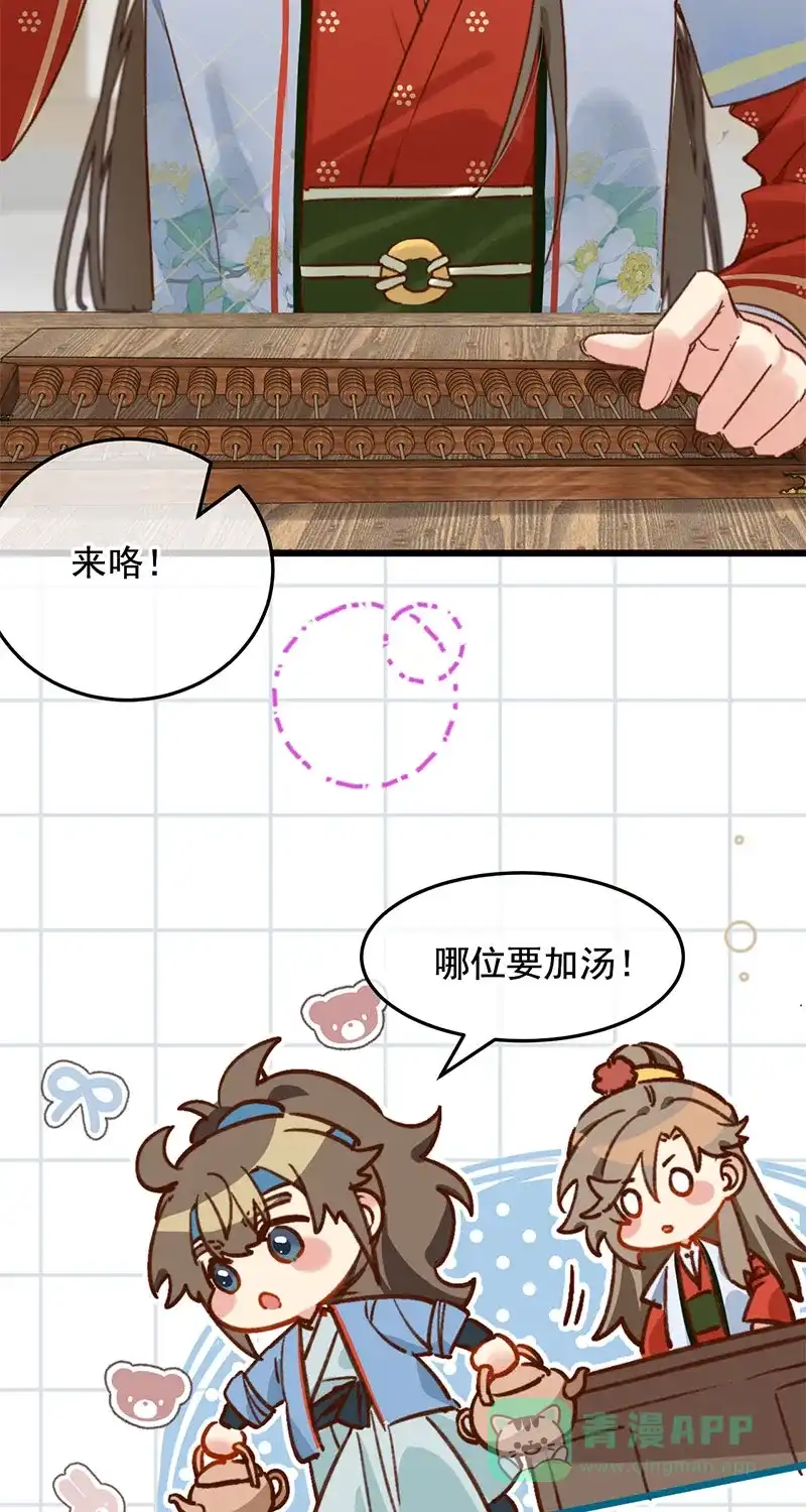 《陈滩旧梦》第17话 第4页