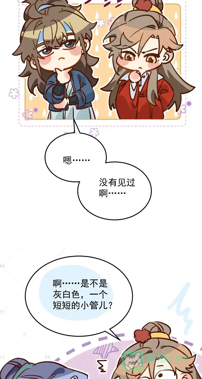 《陈滩旧梦》第17话 第25页