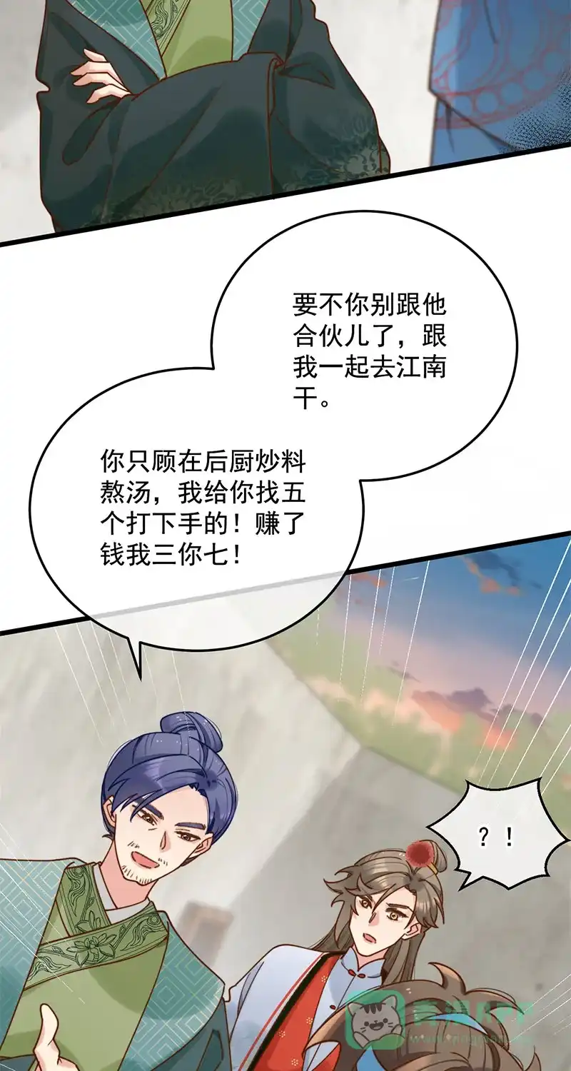 《陈滩旧梦》第17话 第38页