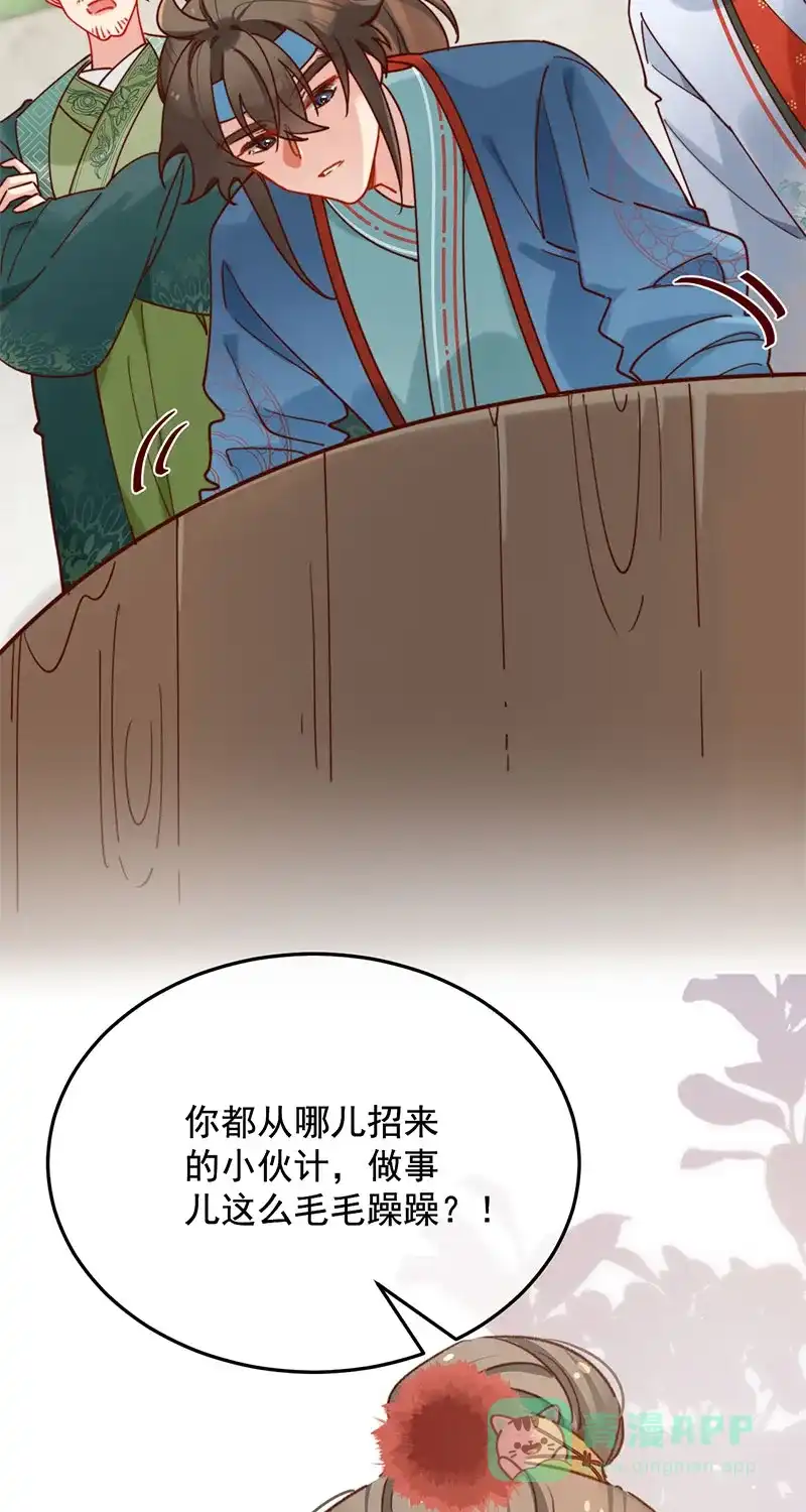 《陈滩旧梦》第17话 第32页