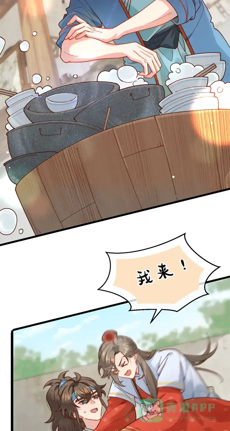 《陈滩旧梦》第18话 第3页