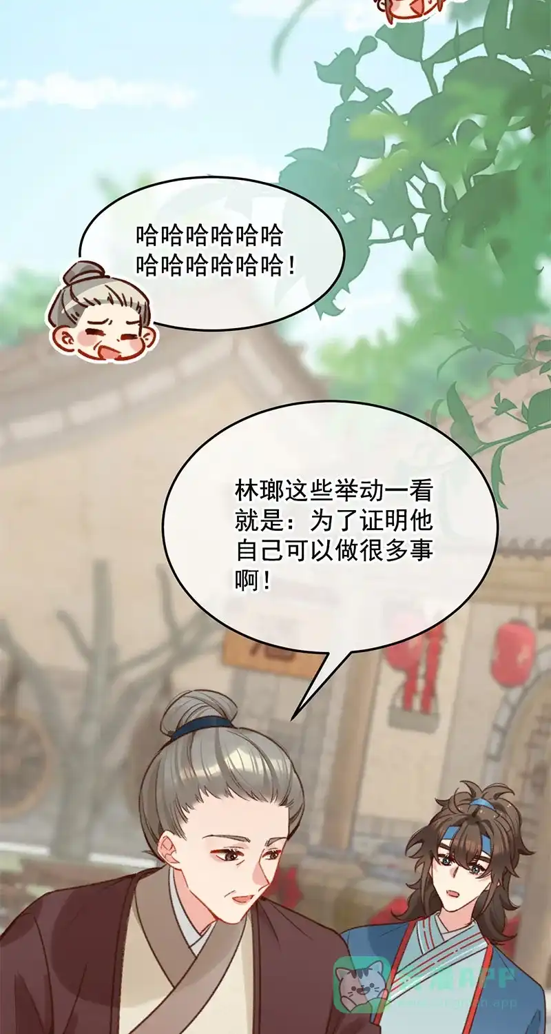 《陈滩旧梦》第18话 第15页