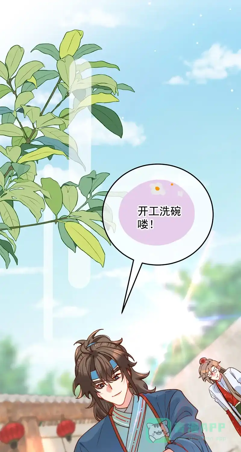 《陈滩旧梦》第18话 第2页